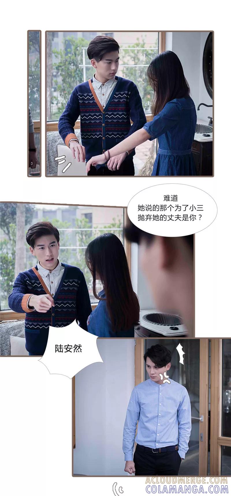 《锦少的蜜宠甜妻》第23话 第3页