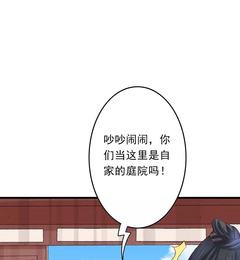 《跨越次元撩美男》第22话 金手指？不存在的 第48页