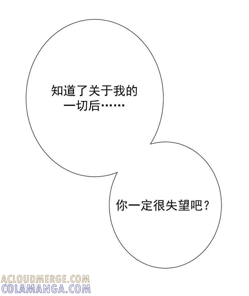 《豪门霸宠：恶魔放过我》第23话 我一定不会让你难过的 第2页