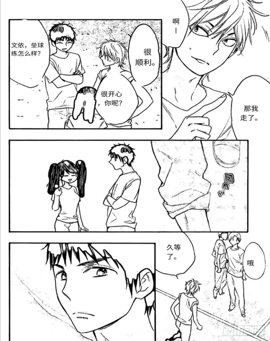 《乙女游戏这也太为难我了》23话 第10页