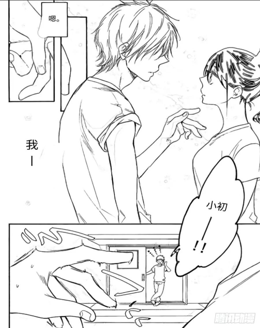 《乙女游戏这也太为难我了》23话 第8页