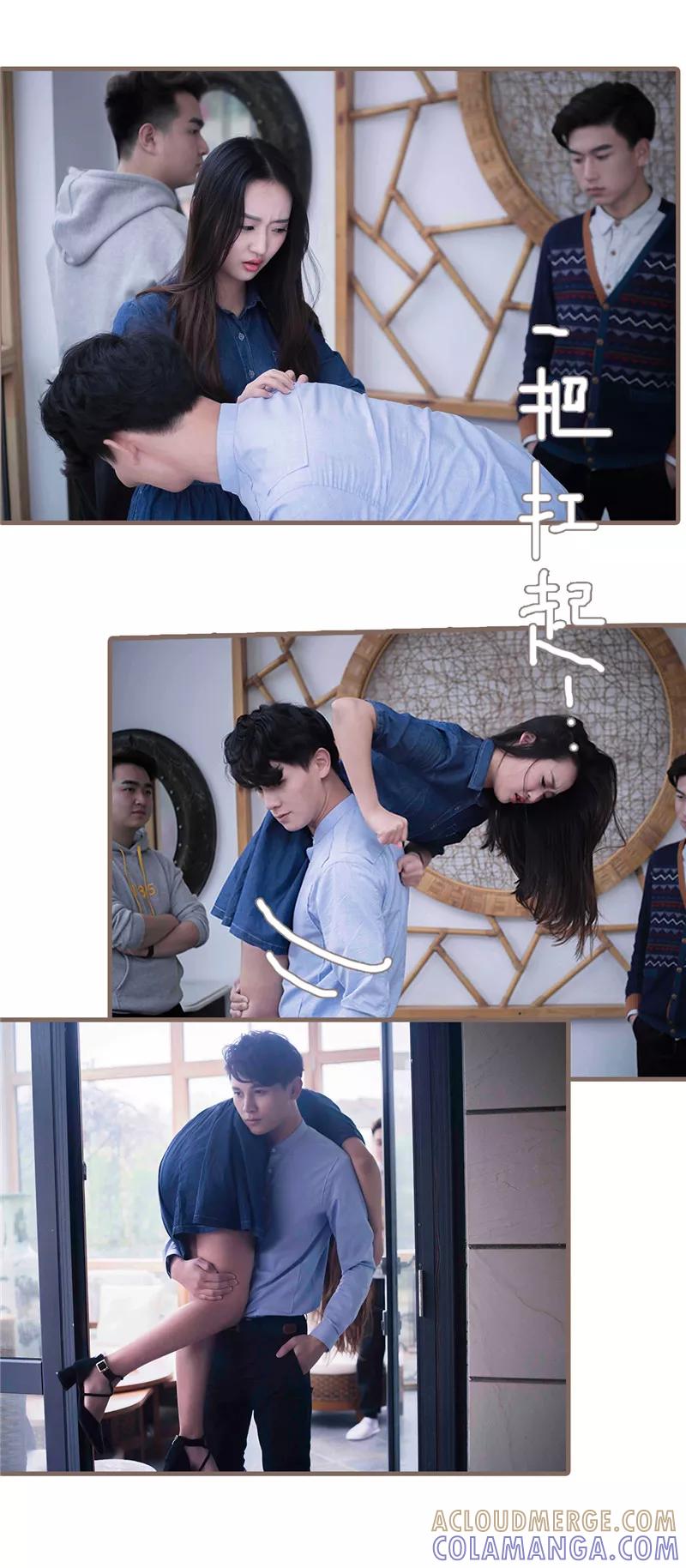 《锦少的蜜宠甜妻》第23话 第5页