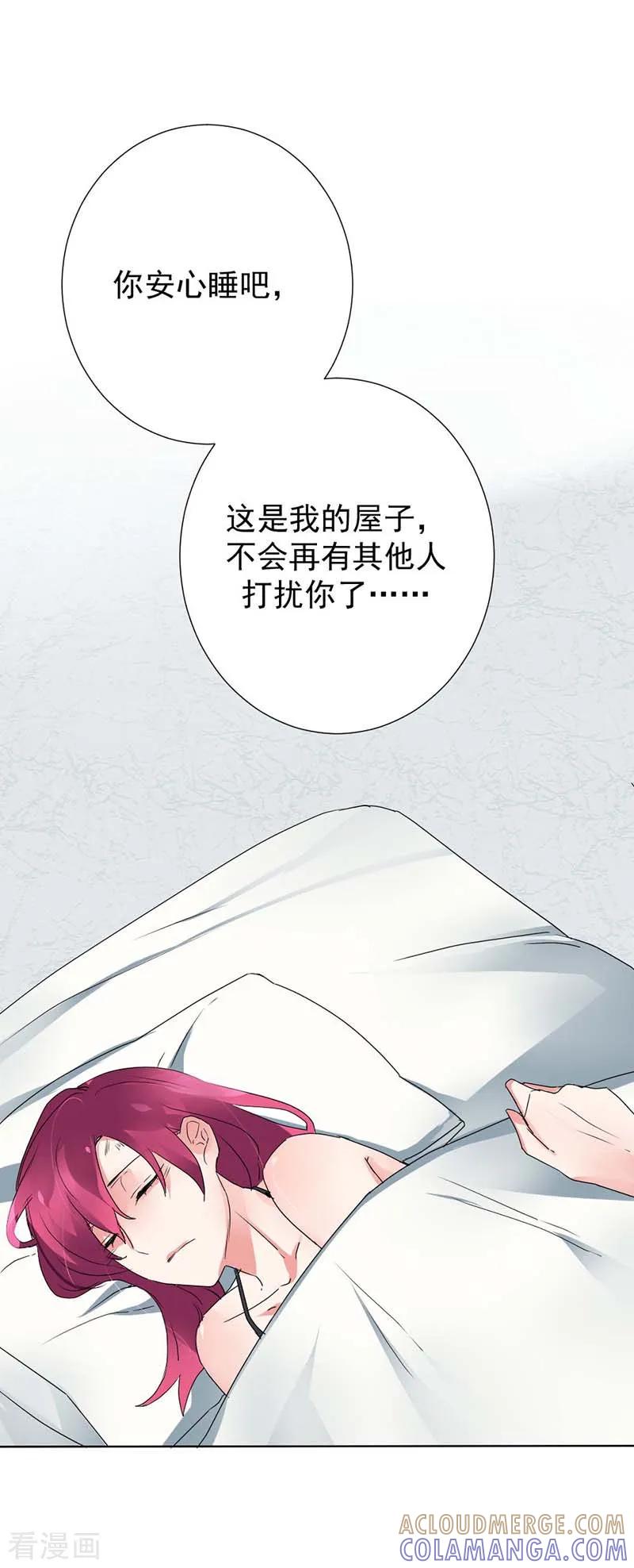 《豪门霸宠：恶魔放过我》第23话 我一定不会让你难过的 第10页