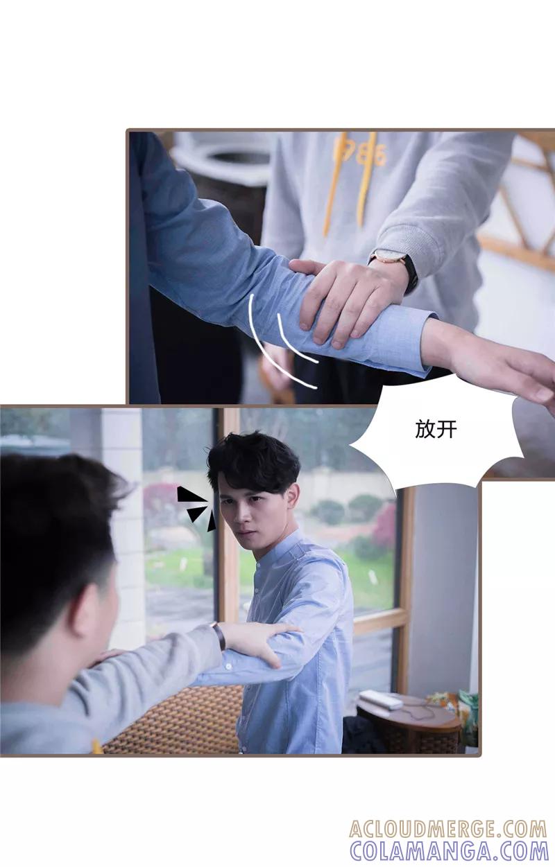 《锦少的蜜宠甜妻》第24话 第8页