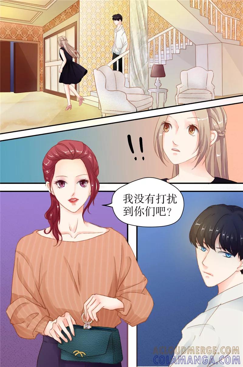 《前妻，别来无恙》第24话 哪里不妥？ 第3页