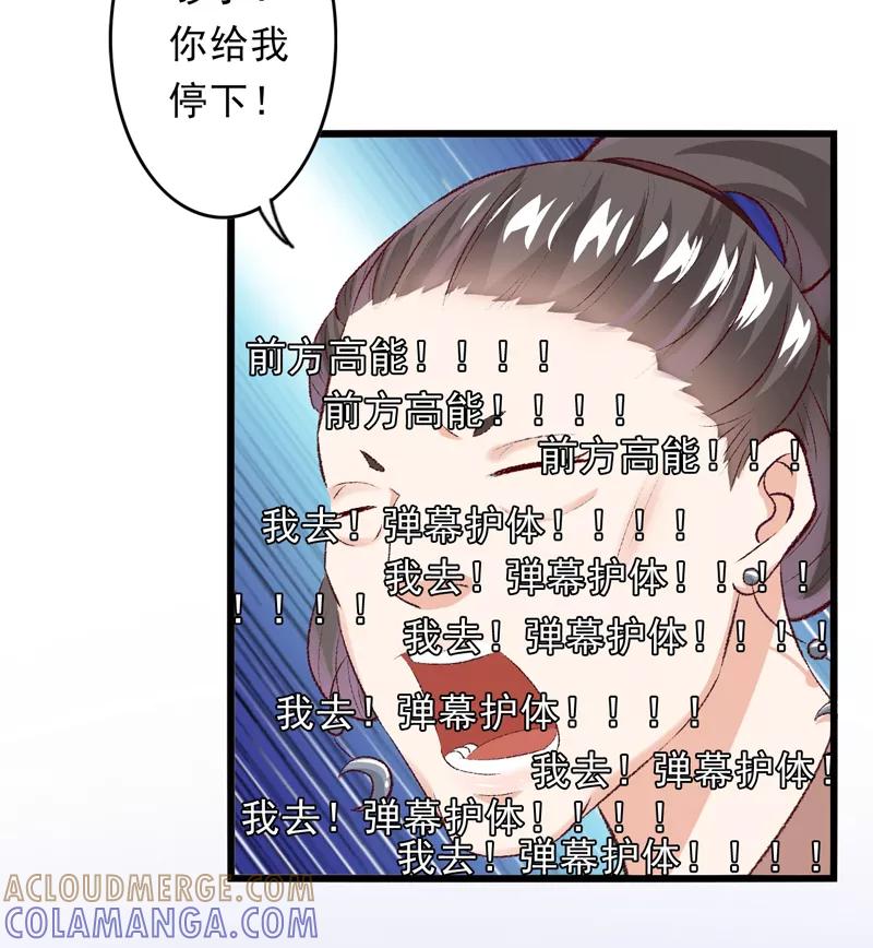 《跨越次元撩美男》第24话 遇到太子了？ 第15页