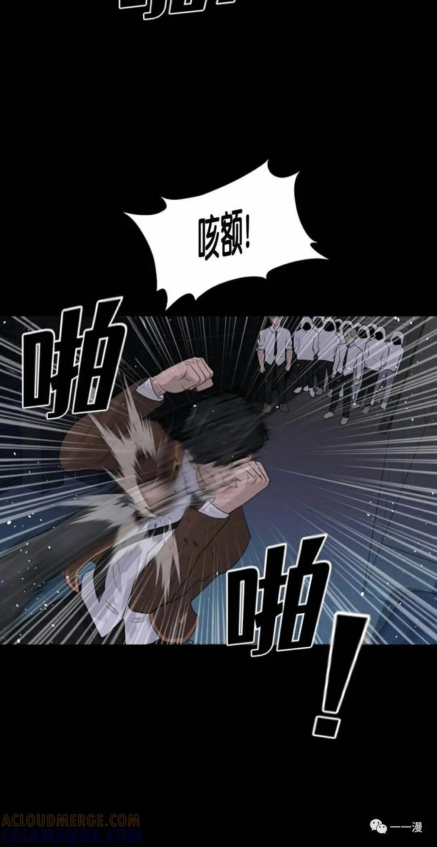 《触发人生》29 第73页