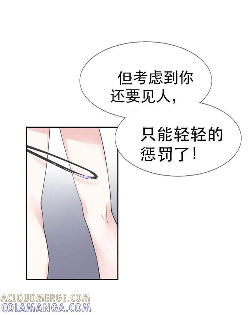 《豪门霸宠：恶魔放过我》第3话 光天化日你们在做什么？ 第2页