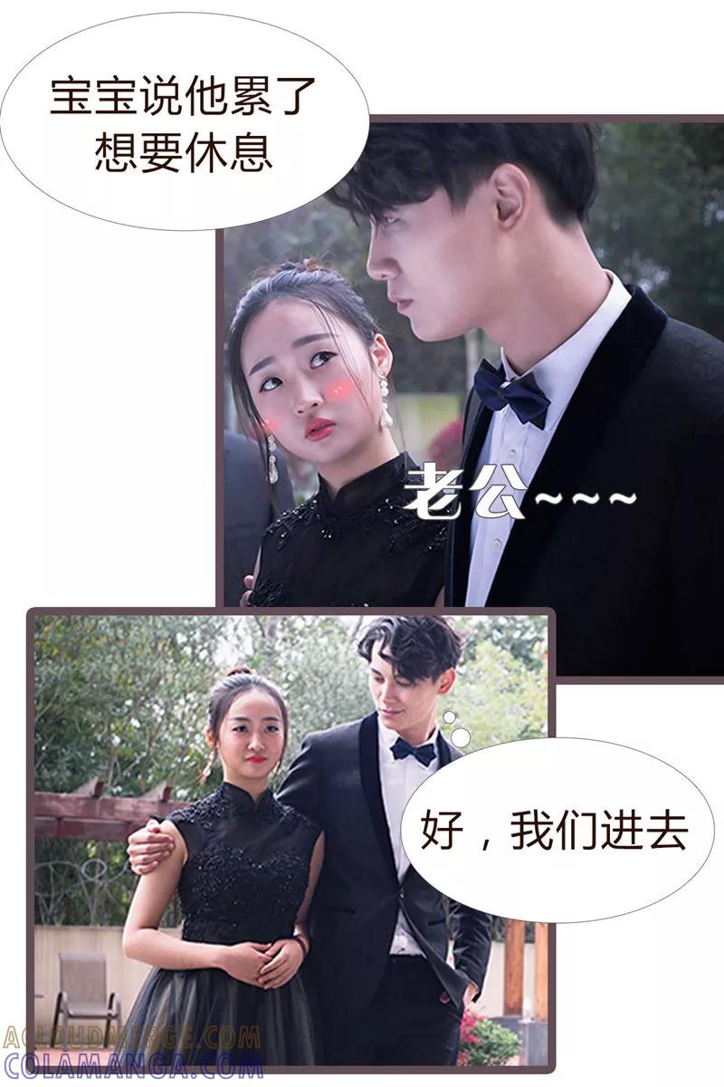 《锦少的蜜宠甜妻》第3话 第6页