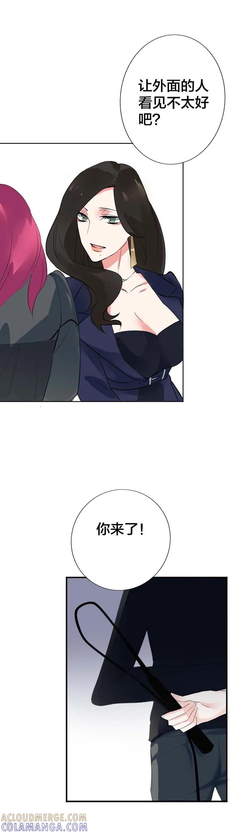 《豪门霸宠：恶魔放过我》第3话 光天化日你们在做什么？ 第5页