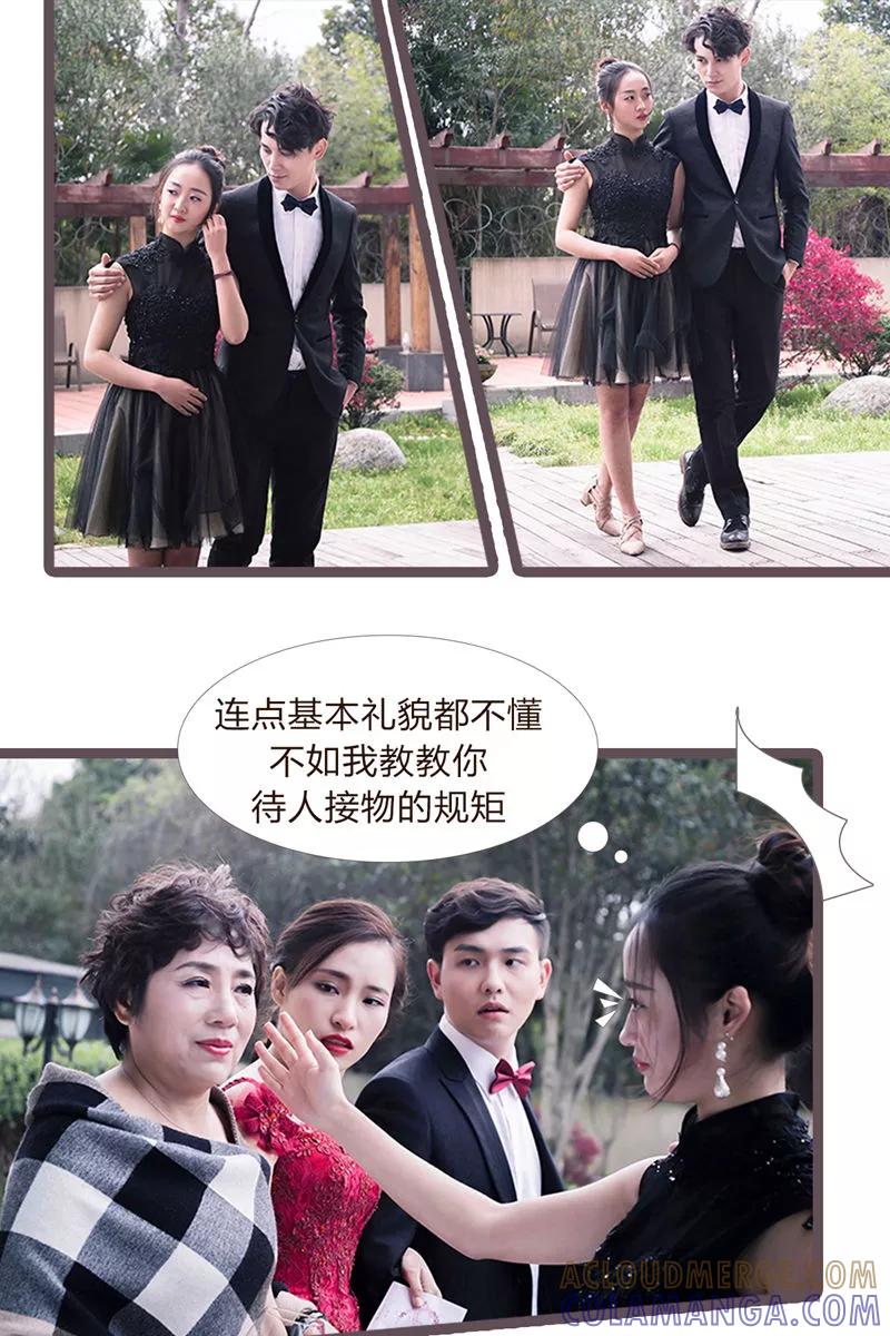 《锦少的蜜宠甜妻》第3话 第7页