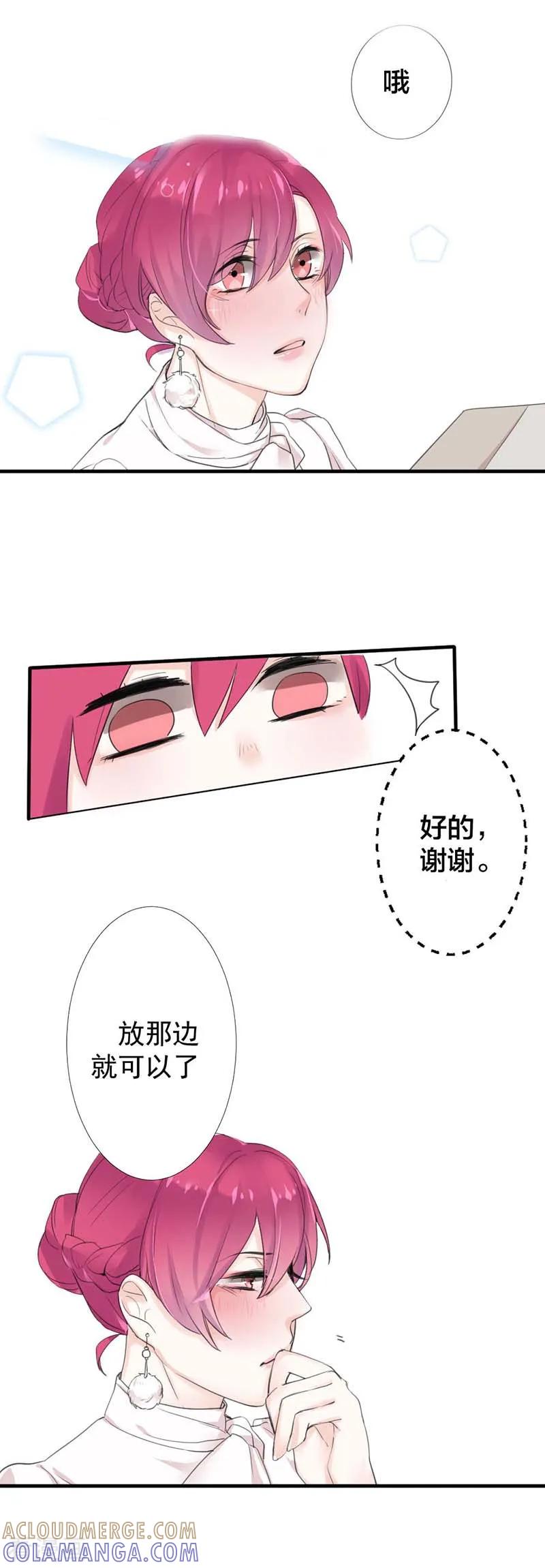《豪门霸宠：恶魔放过我》第3话 光天化日你们在做什么？ 第9页