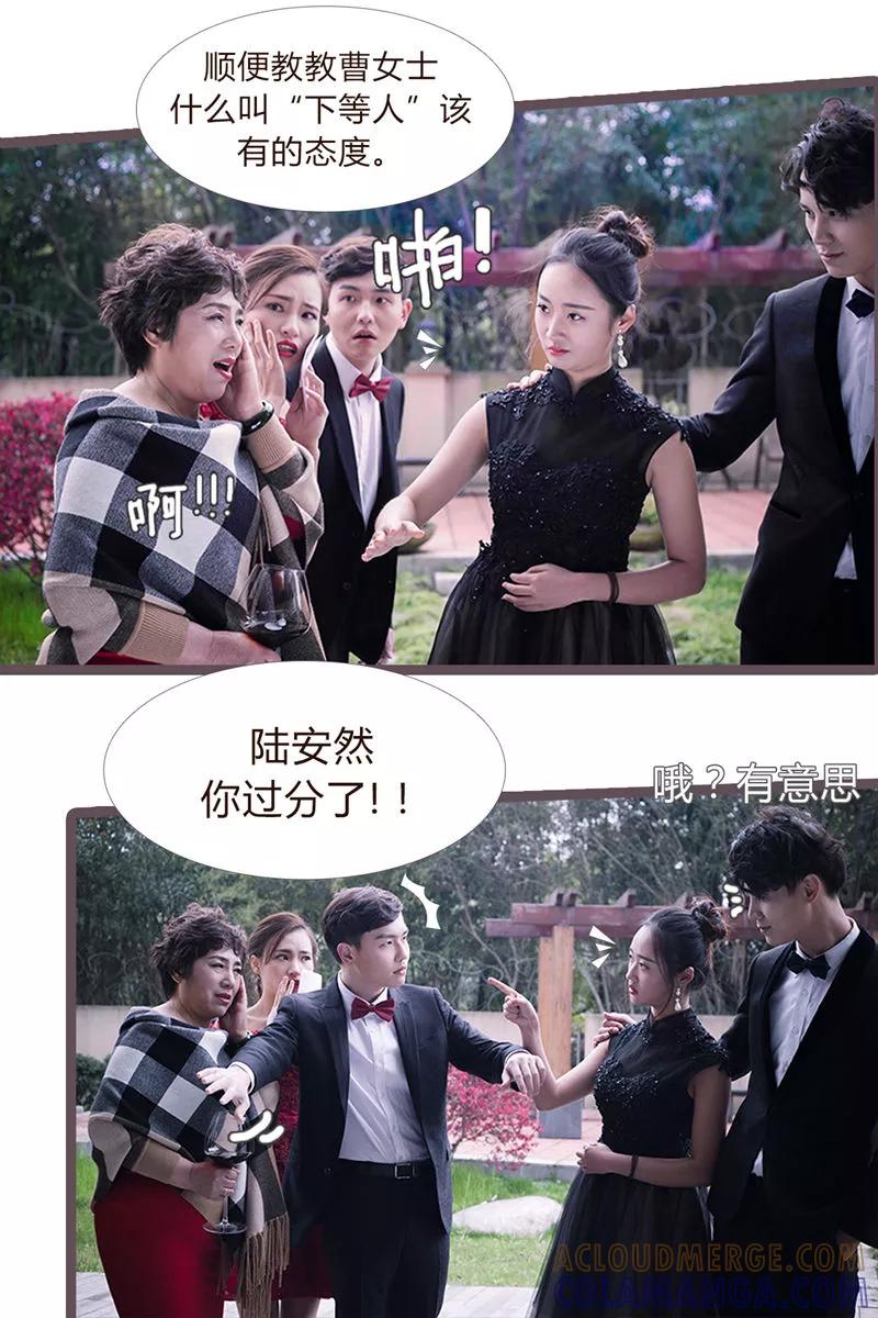 《锦少的蜜宠甜妻》第3话 第8页