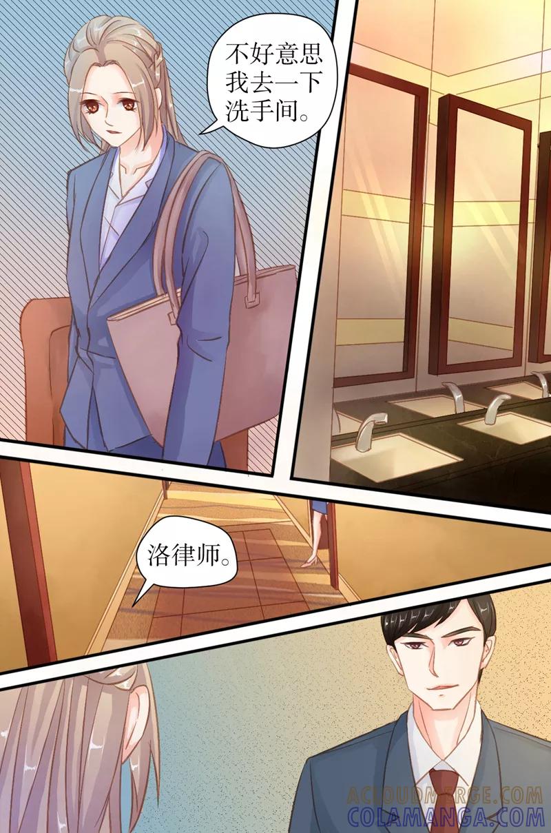 《前妻，别来无恙》第31话 挖墙脚 第5页