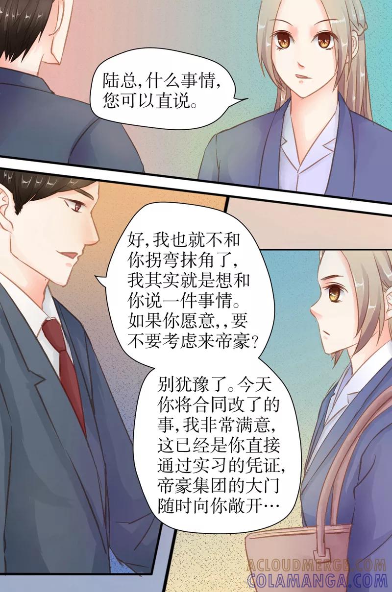 《前妻，别来无恙》第31话 挖墙脚 第6页