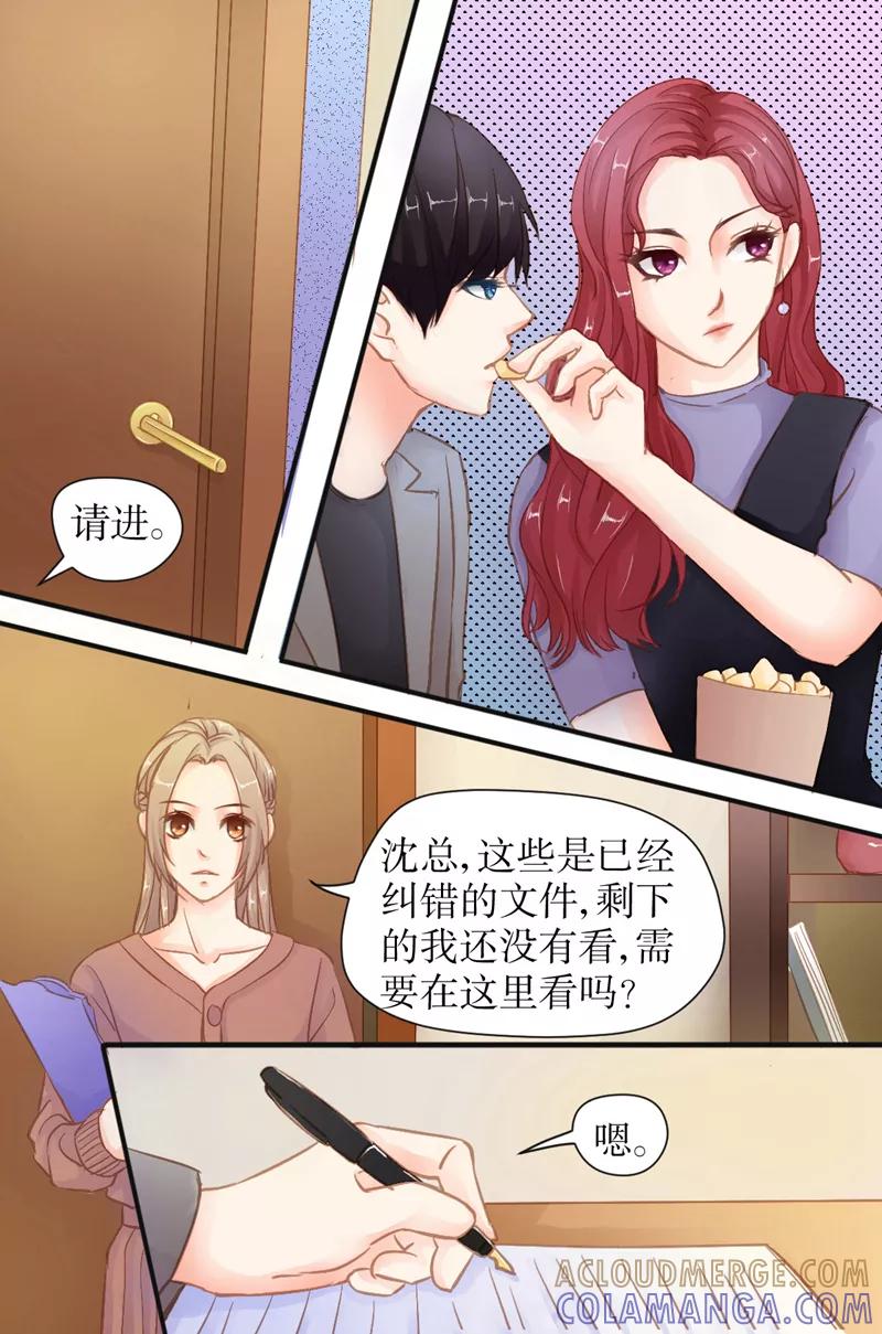 《前妻，别来无恙》第33话 你自己当心 第2页