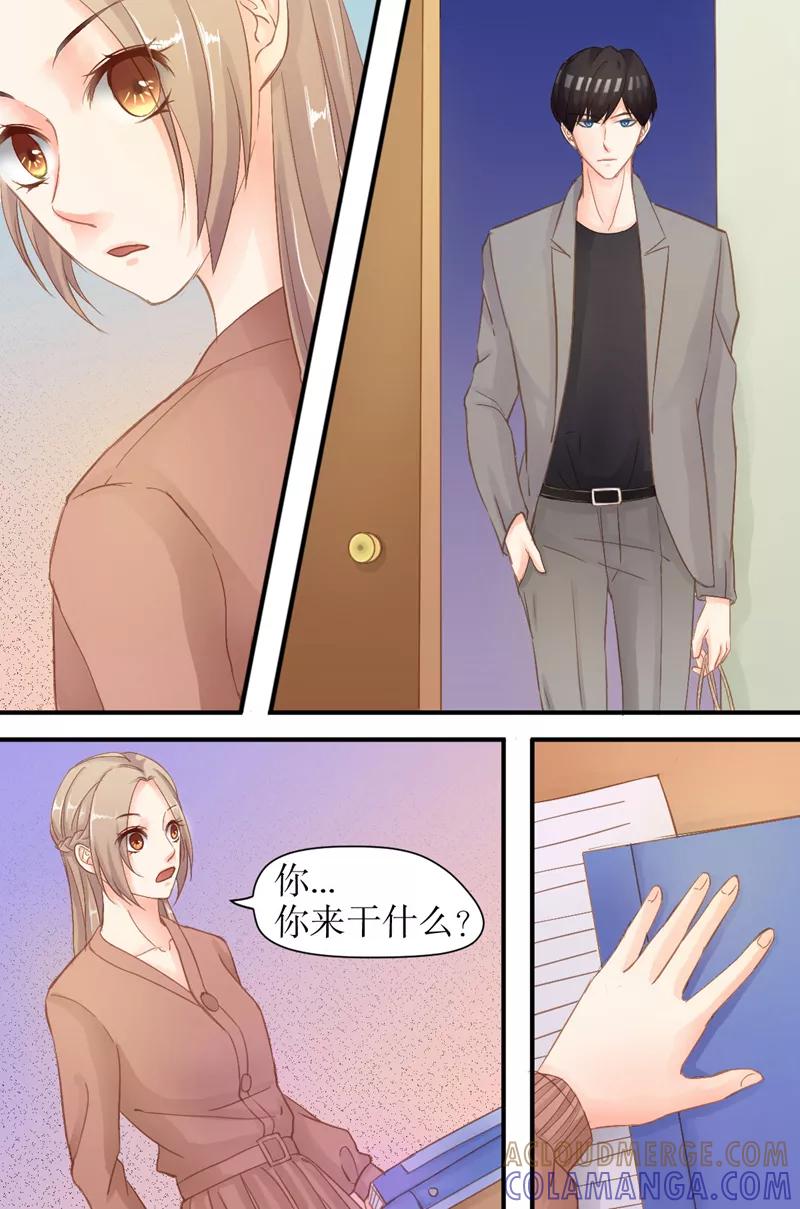 《前妻，别来无恙》第34话 你要带我去哪？ 第6页