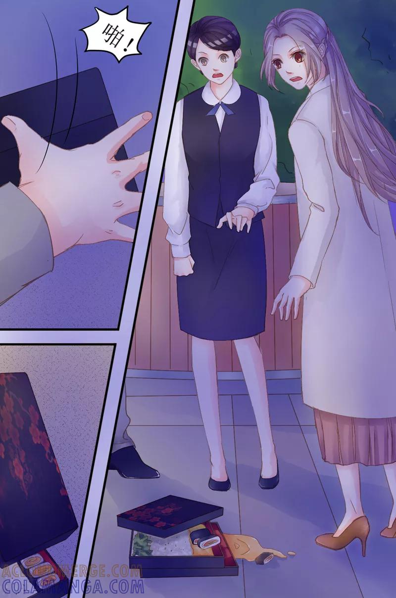 《前妻，别来无恙》第35话 分分钟翻脸 第2页