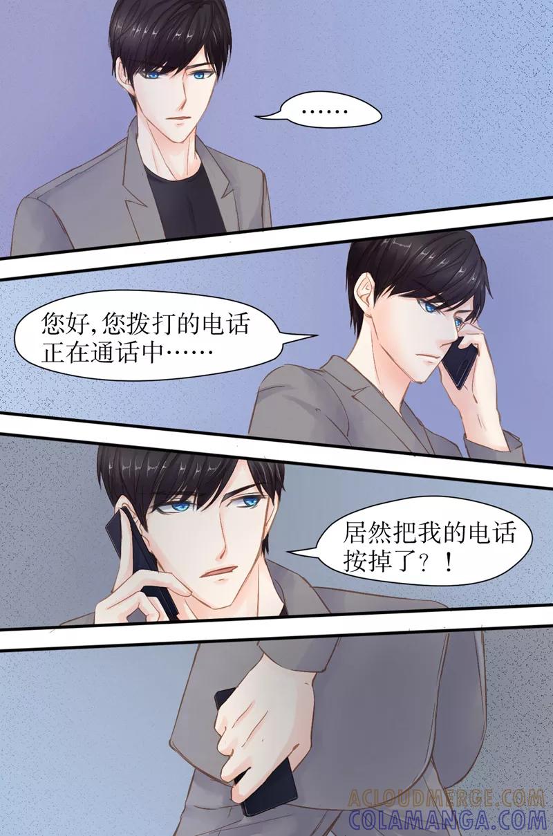 《前妻，别来无恙》第37话 保释颜莫莫 第2页