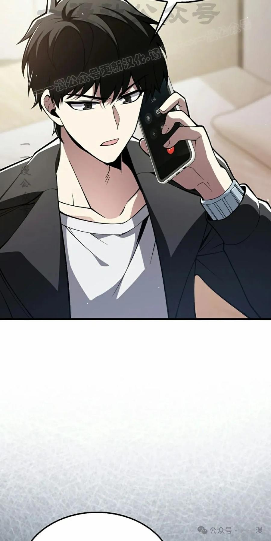 《我不是回归者》第38话 第84页