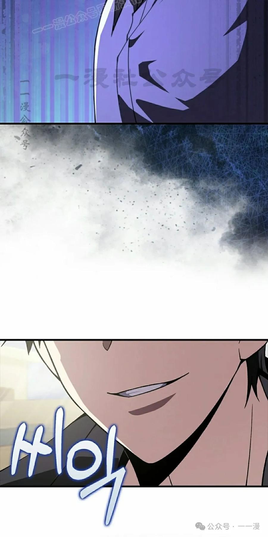《我不是回归者》第38话 第90页