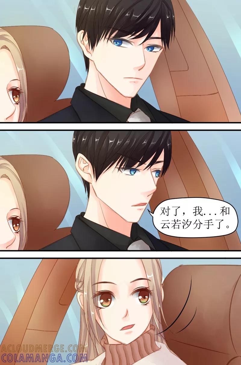 《前妻，别来无恙》第39话 我们重新开始吧 第4页