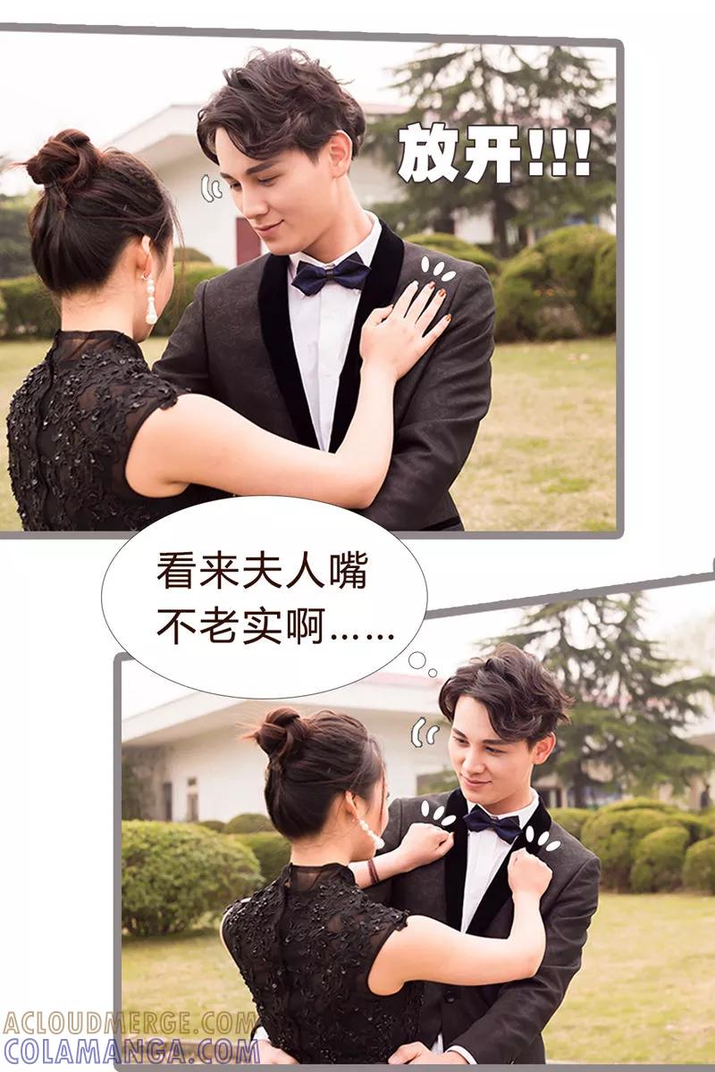 《锦少的蜜宠甜妻》第4话 第7页