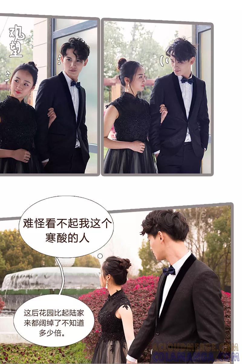 《锦少的蜜宠甜妻》第4话 第5页
