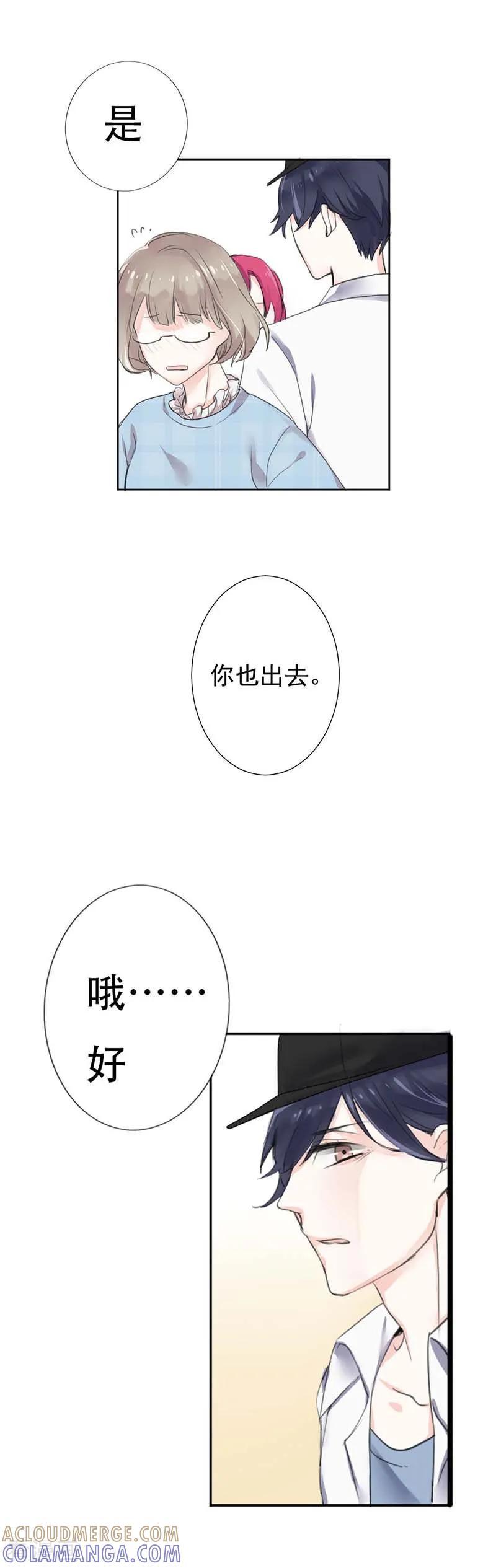 《豪门霸宠：恶魔放过我》第4话 到底怎样你才肯放过我 第3页