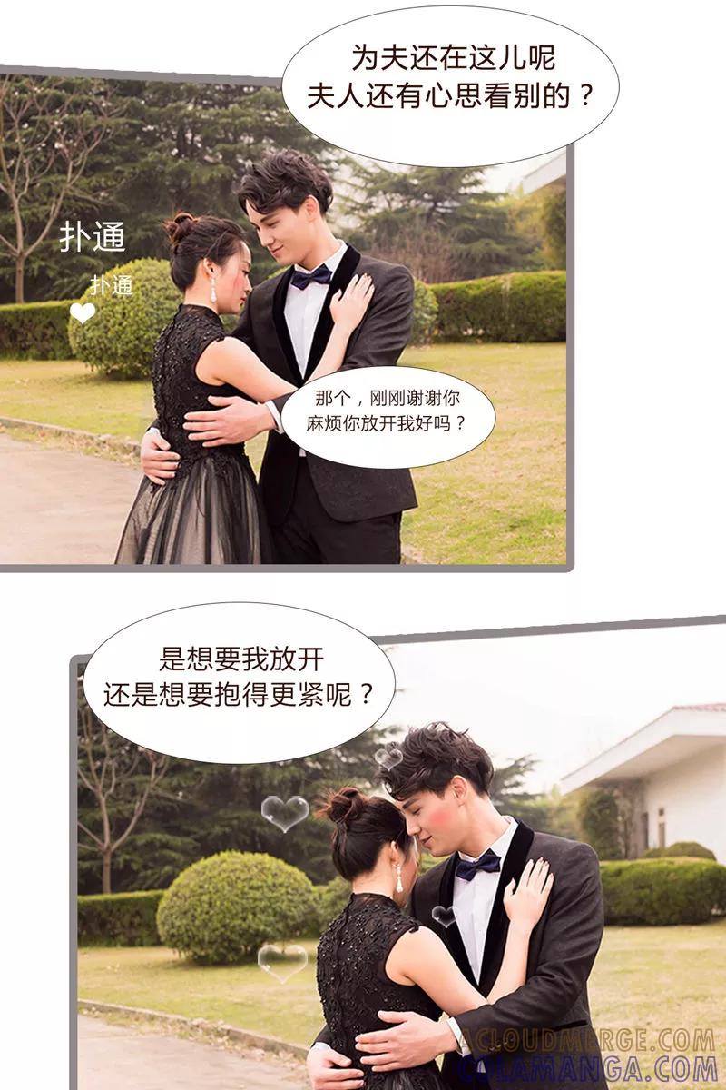 《锦少的蜜宠甜妻》第4话 第6页