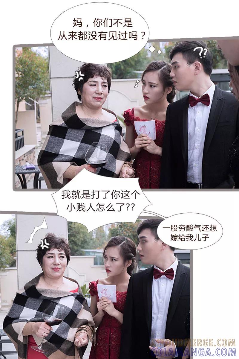 《锦少的蜜宠甜妻》第4话 第3页