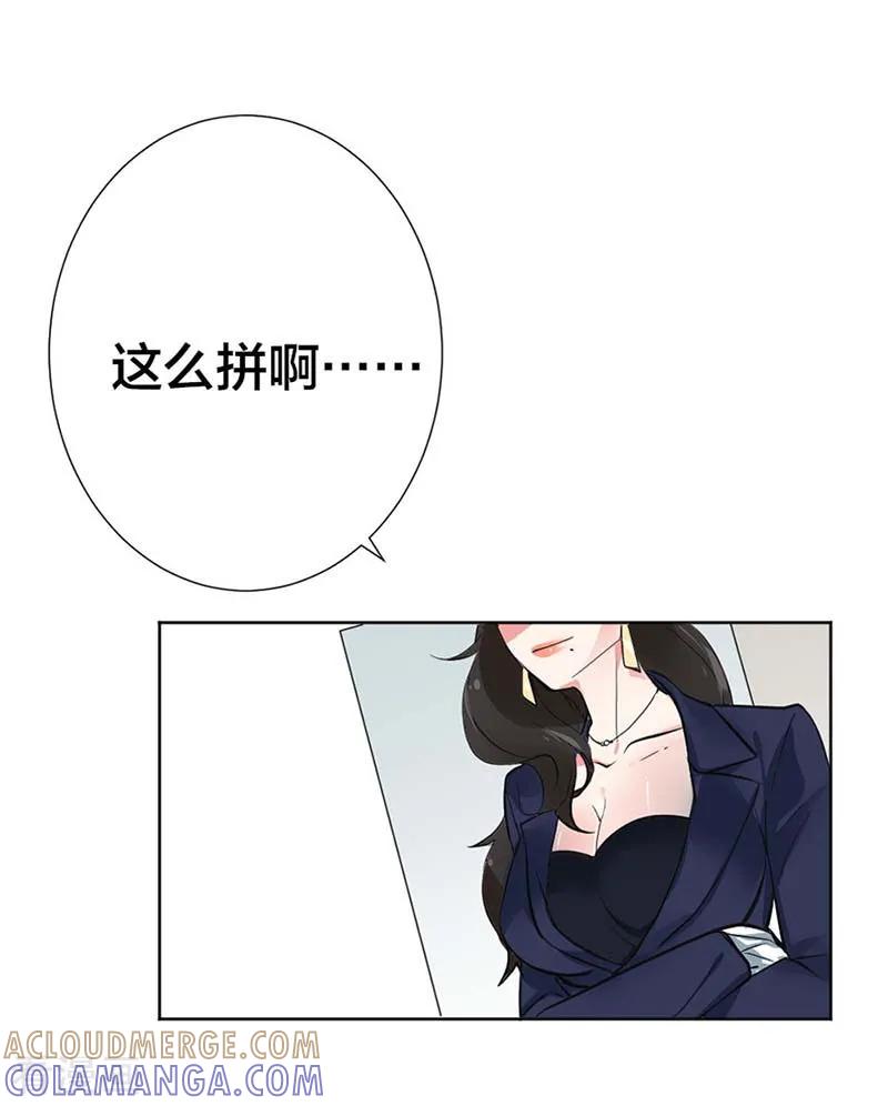 《豪门霸宠：恶魔放过我》第5话 设计图被盗 第5页