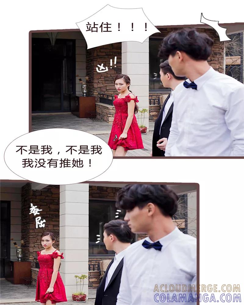 《锦少的蜜宠甜妻》第6话 第5页