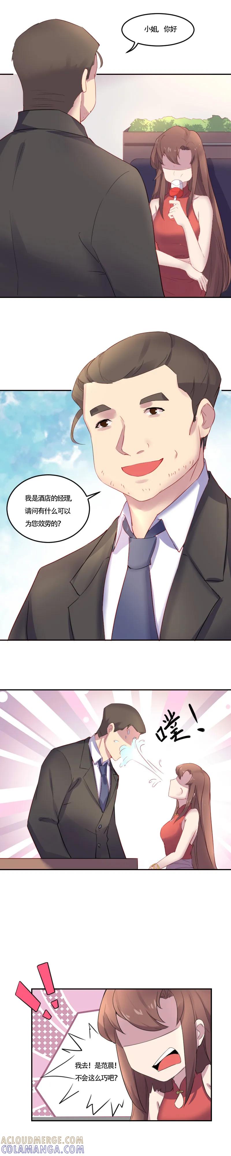 《破产大小姐》第5话 专业碰瓷 第11页