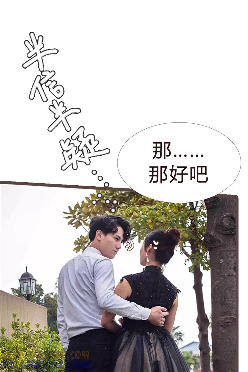 《锦少的蜜宠甜妻》第7话 第6页
