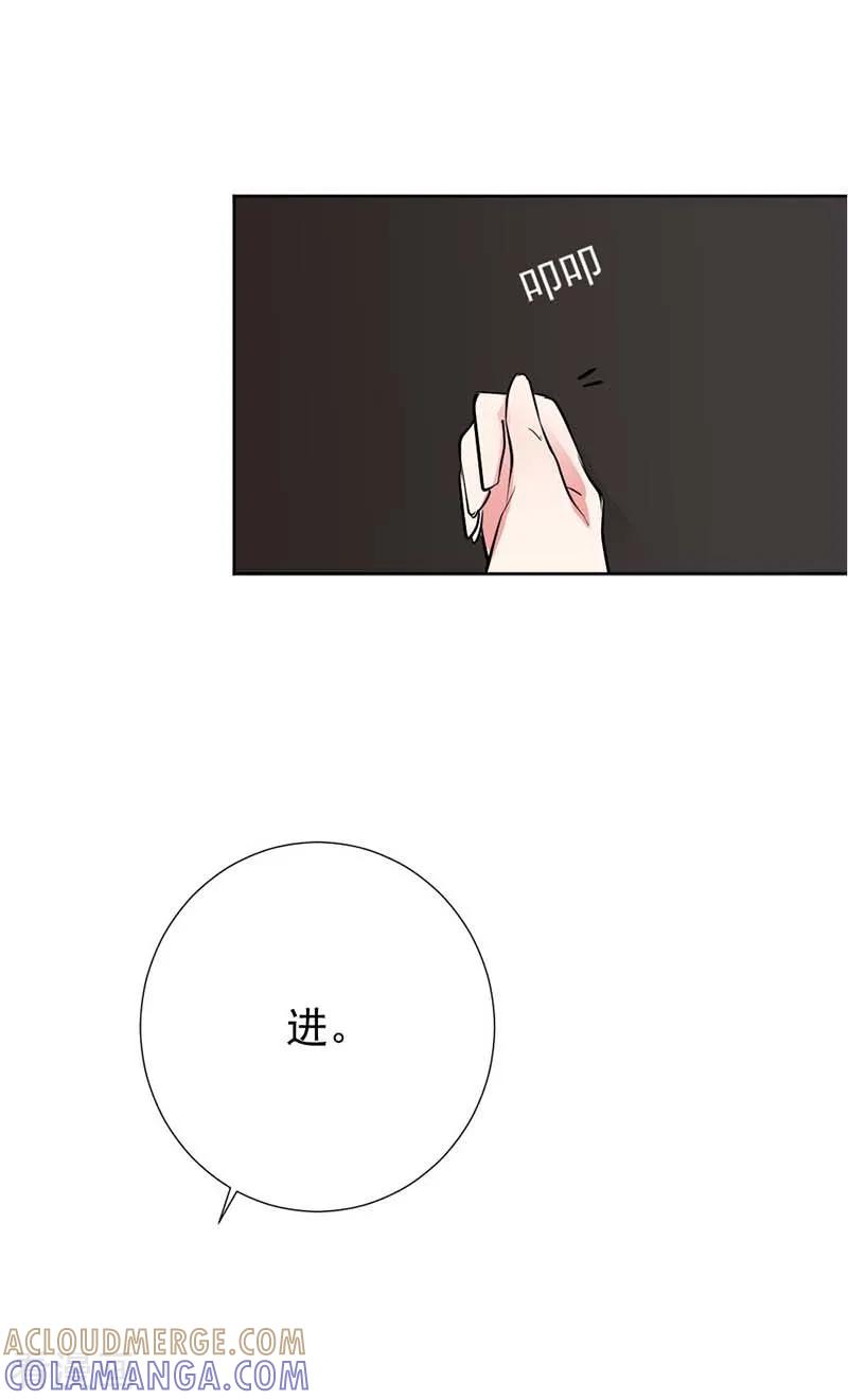 《豪门霸宠：恶魔放过我》第8话 奇怪的名字，有趣的人 第6页