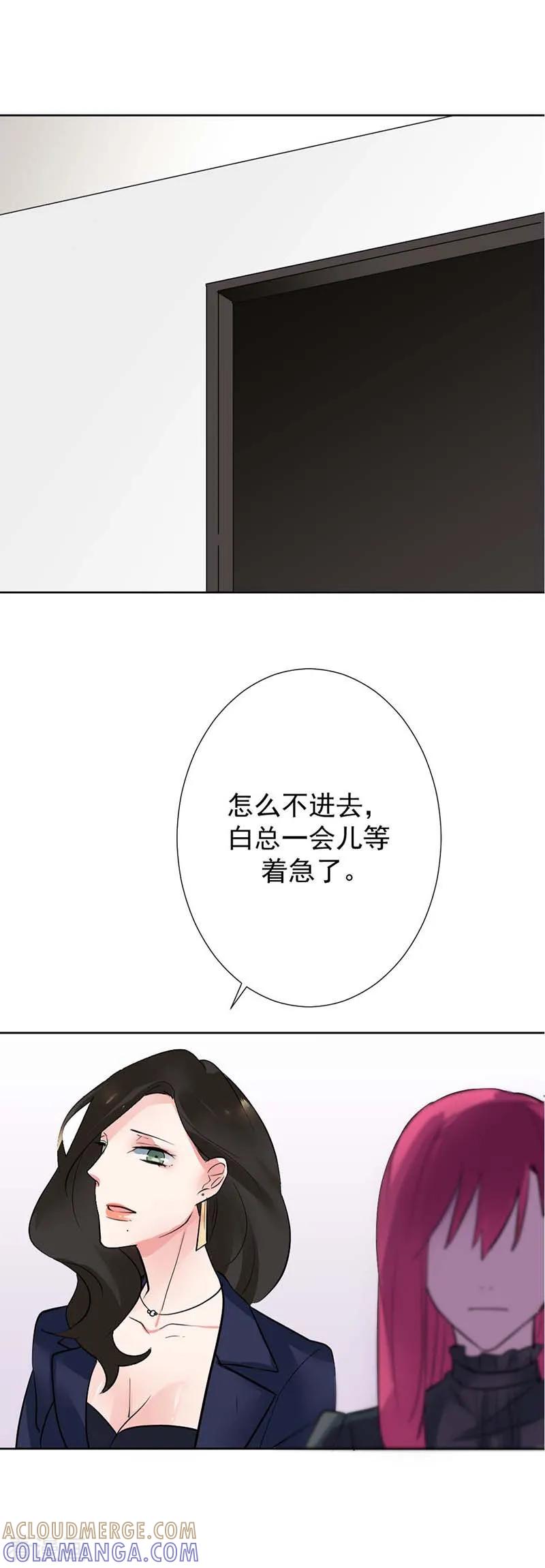 《豪门霸宠：恶魔放过我》第8话 奇怪的名字，有趣的人 第5页