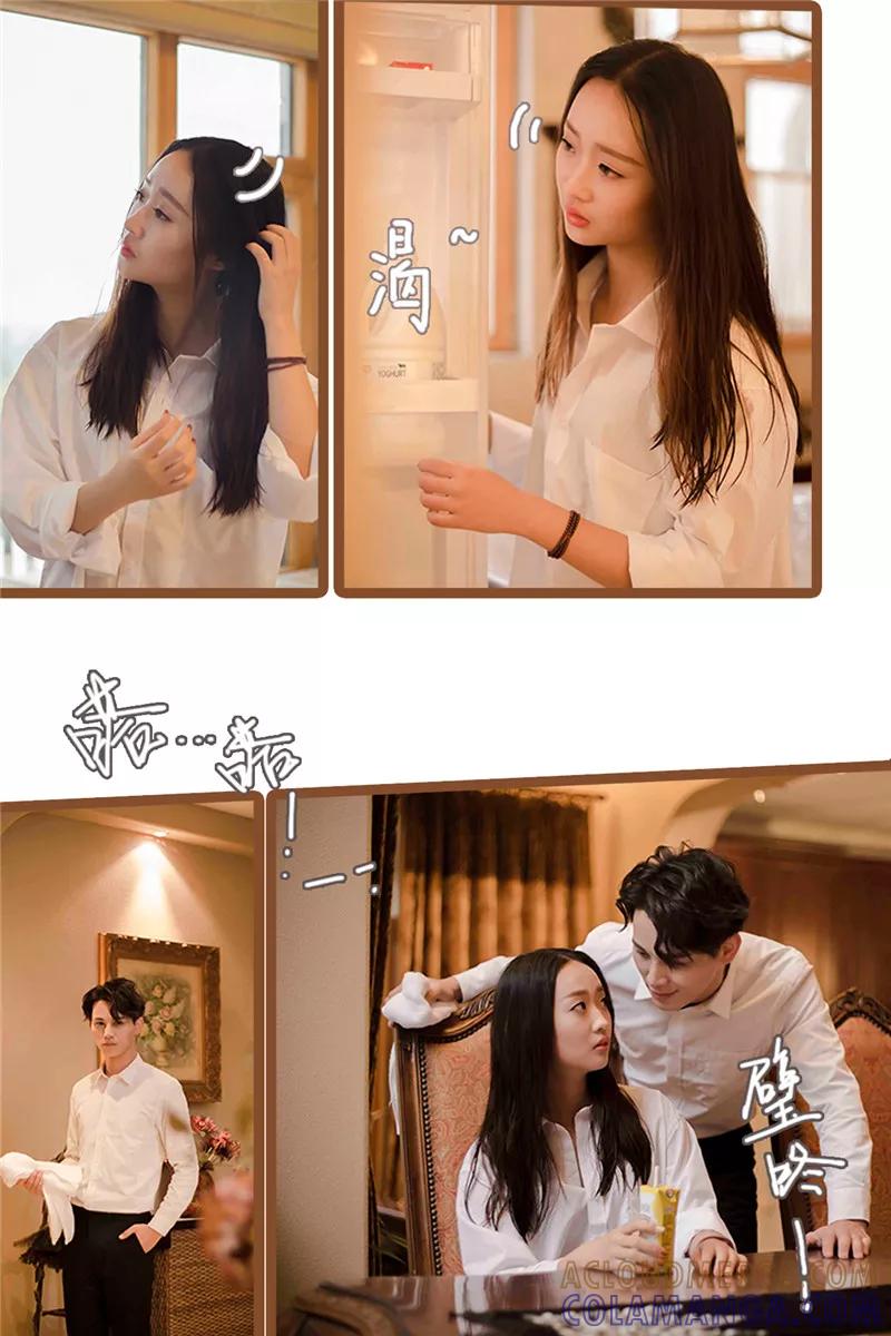 《锦少的蜜宠甜妻》第8话 第5页