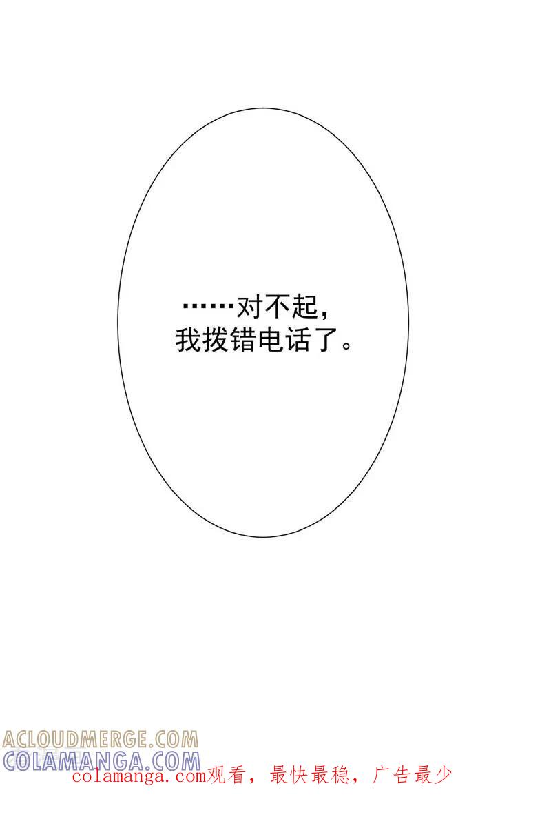 《豪门霸宠：恶魔放过我》第9话 我要一个全新的自己 第13页