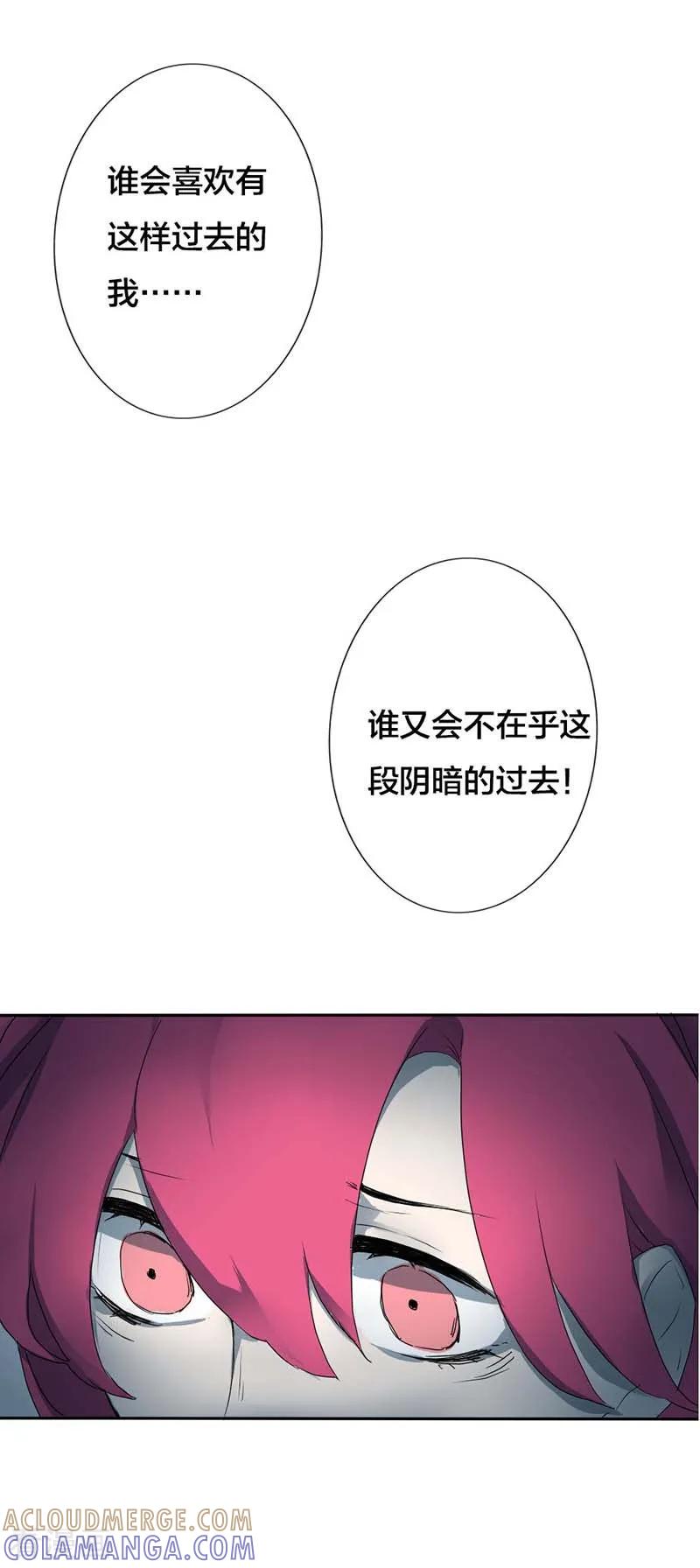 《豪门霸宠：恶魔放过我》第9话 我要一个全新的自己 第5页