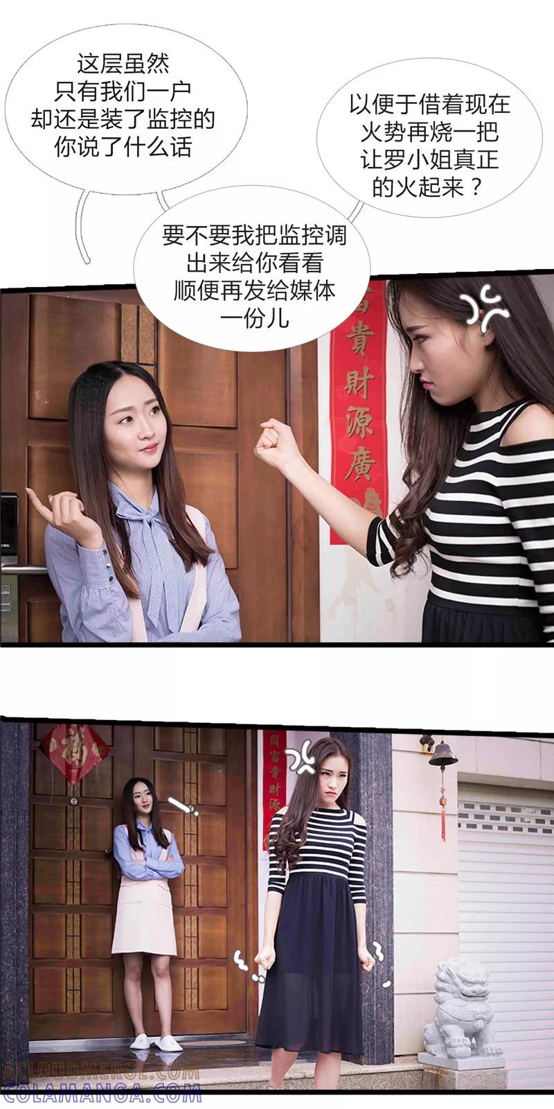 《锦少的蜜宠甜妻》第9话 第11页