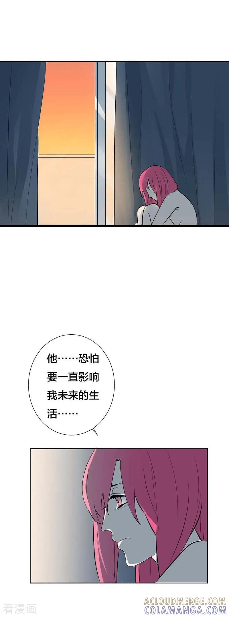 《豪门霸宠：恶魔放过我》第9话 我要一个全新的自己 第4页