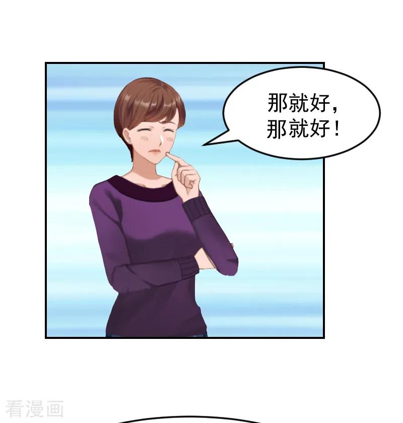 《豪门宠情：枕上总裁俏萌妻》第1话 噩梦伊始 第18页