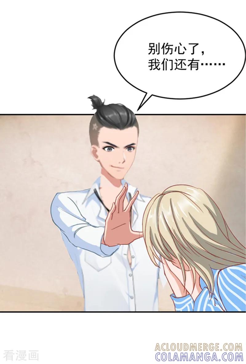 《豪门宠情：枕上总裁俏萌妻》第1话 噩梦伊始 第29页