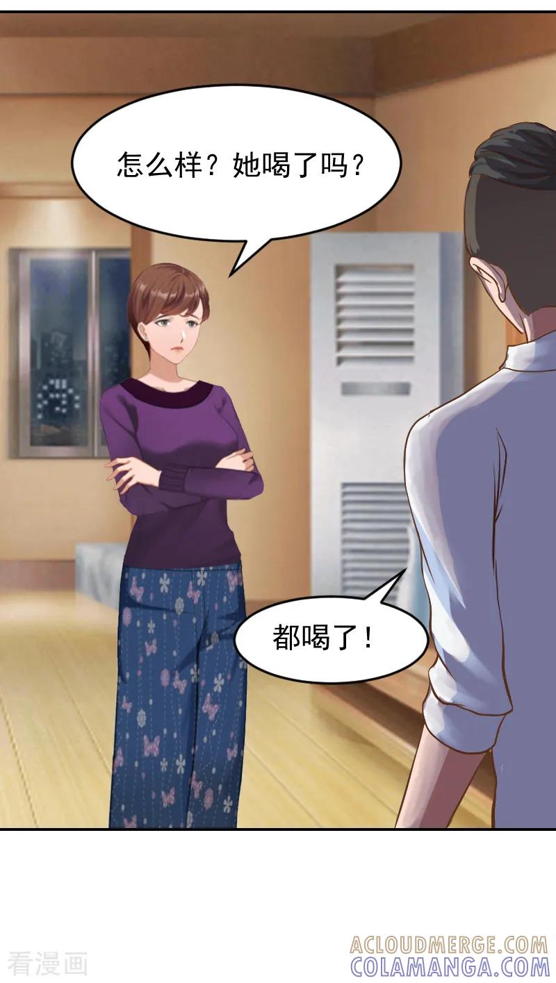 《豪门宠情：枕上总裁俏萌妻》第1话 噩梦伊始 第17页
