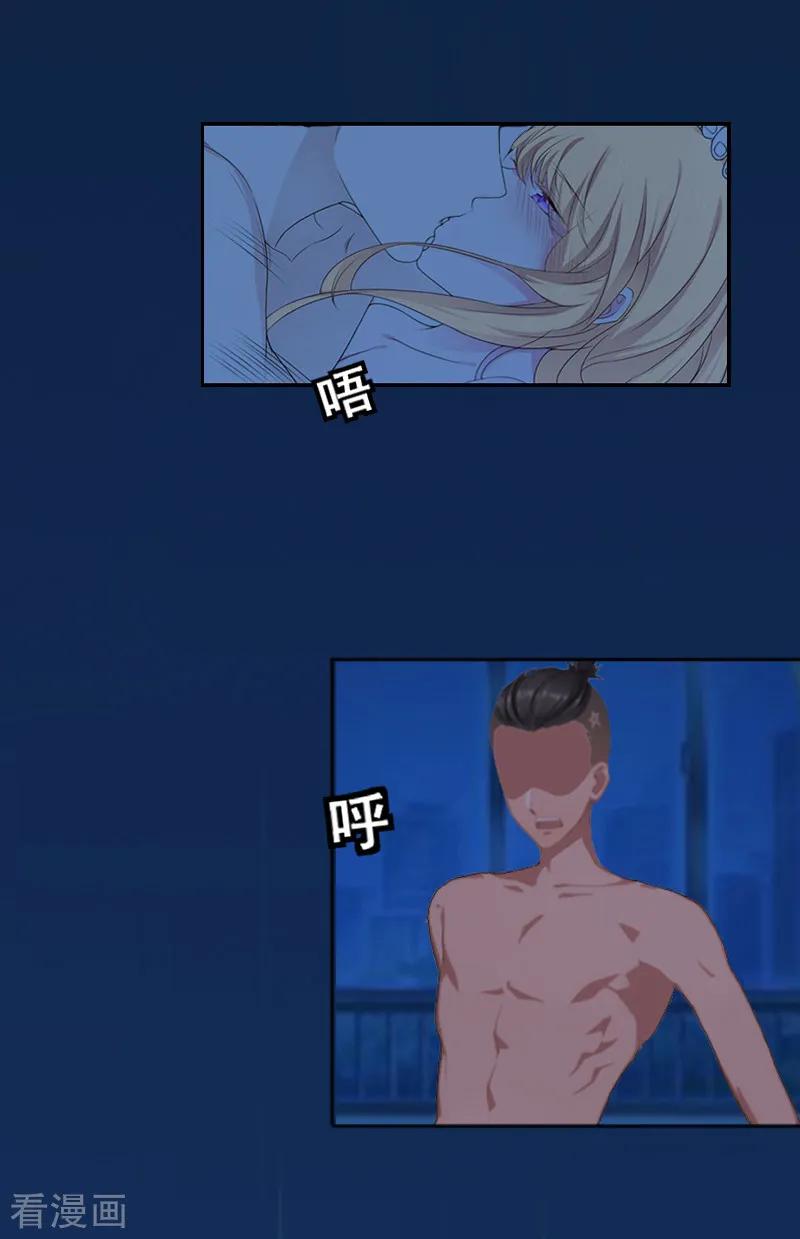 《豪门宠情：枕上总裁俏萌妻》第1话 噩梦伊始 第2页