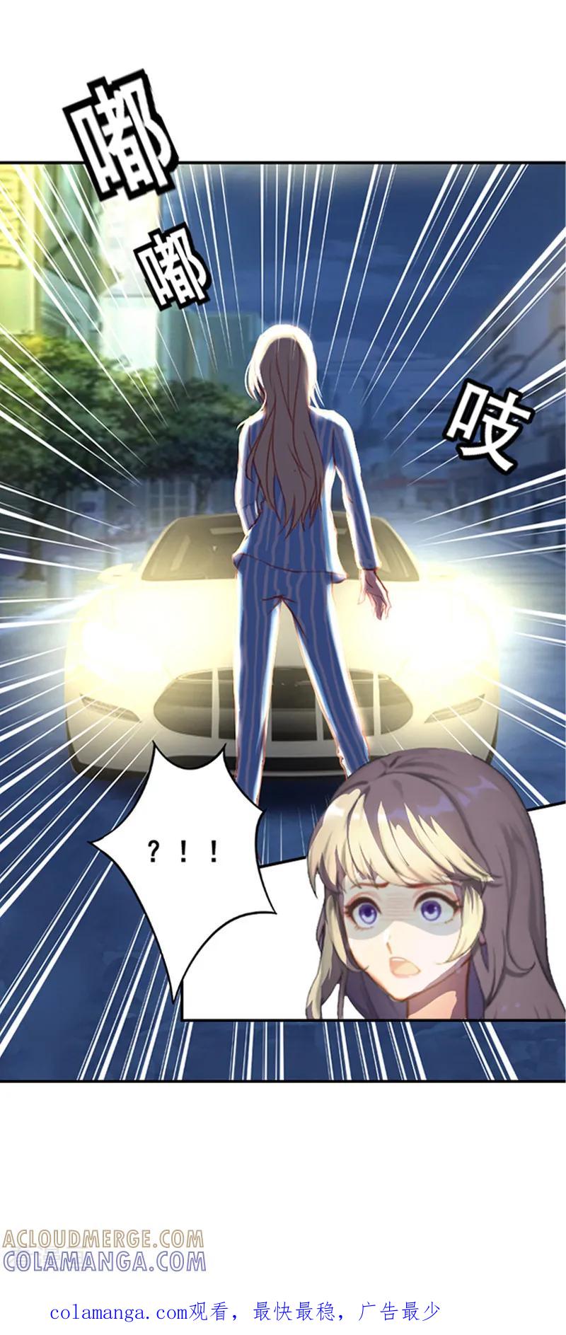 《豪门宠情：枕上总裁俏萌妻》第1话 噩梦伊始 第39页