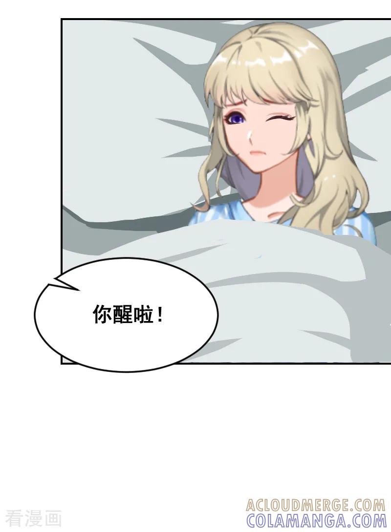 《豪门宠情：枕上总裁俏萌妻》第2话 离婚协议书 第3页