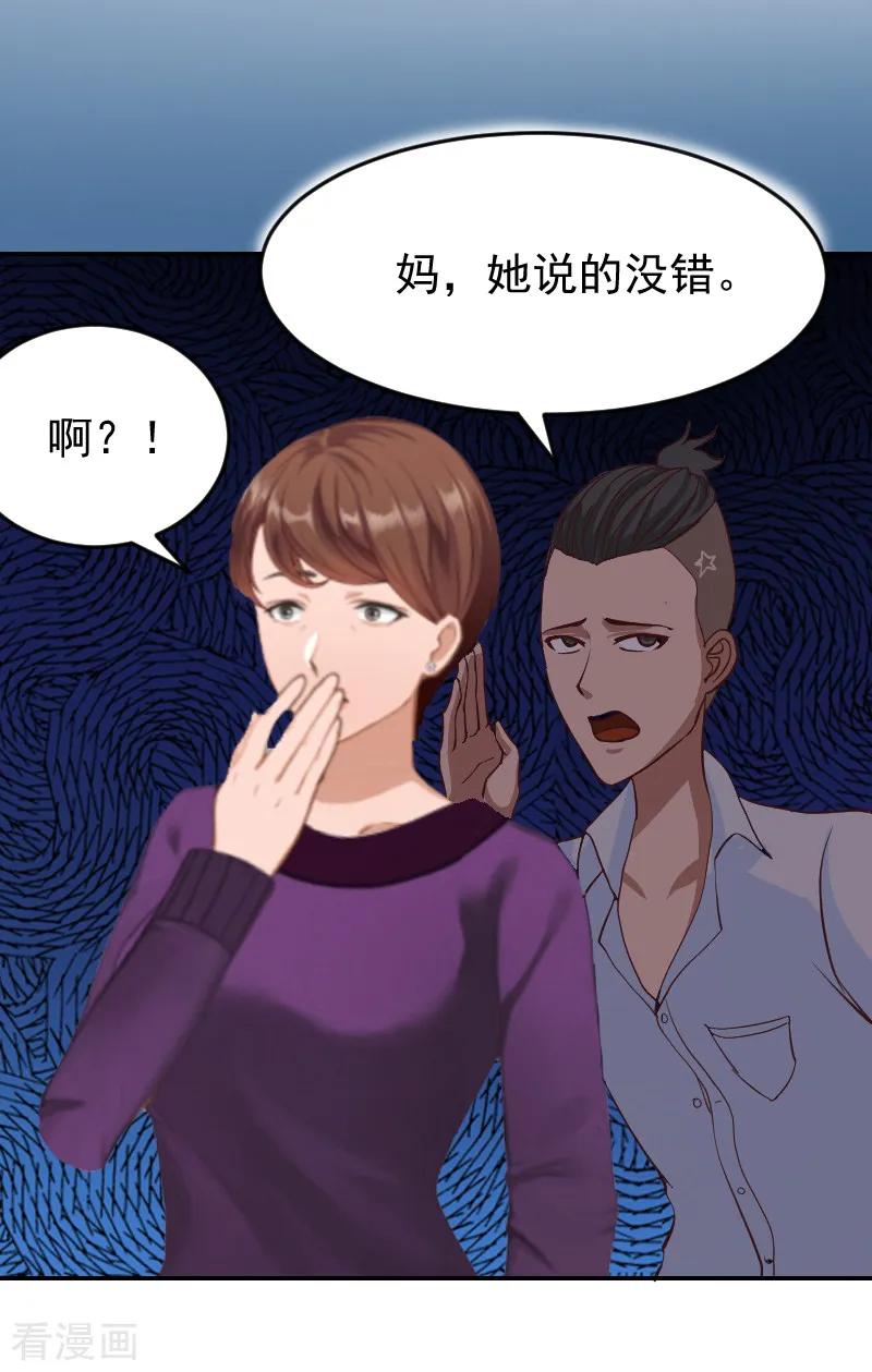《豪门宠情：枕上总裁俏萌妻》第2话 离婚协议书 第26页