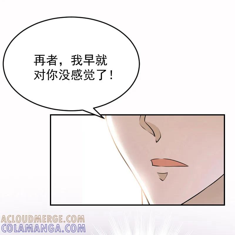《豪门宠情：枕上总裁俏萌妻》第2话 离婚协议书 第17页